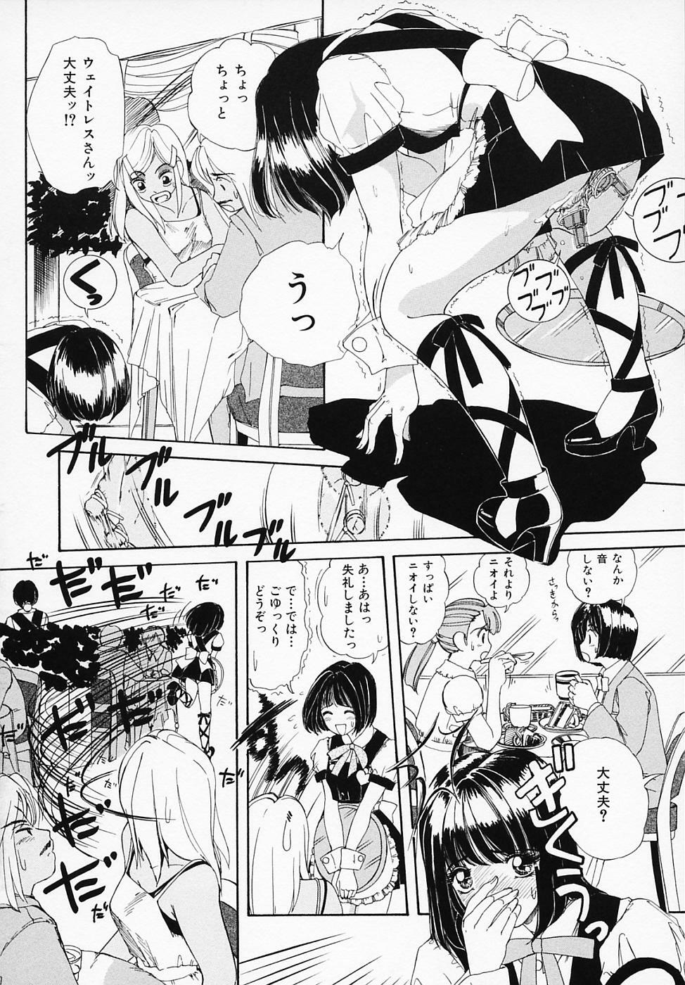 [LALAmate] Koi Tsuzuri page 109 full
