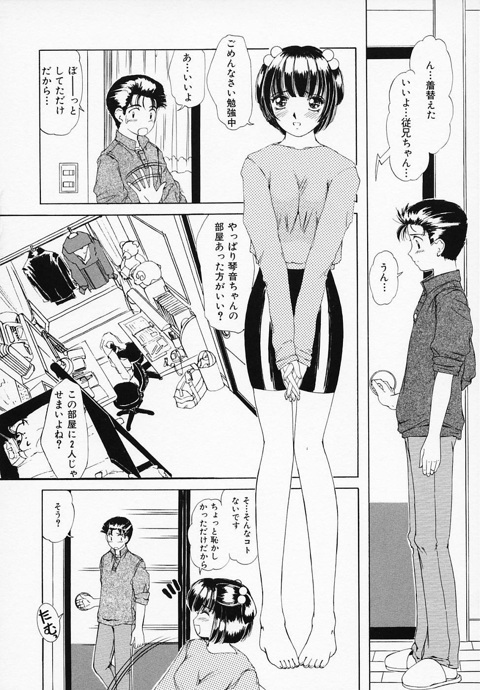 [LALAmate] Koi Tsuzuri page 121 full