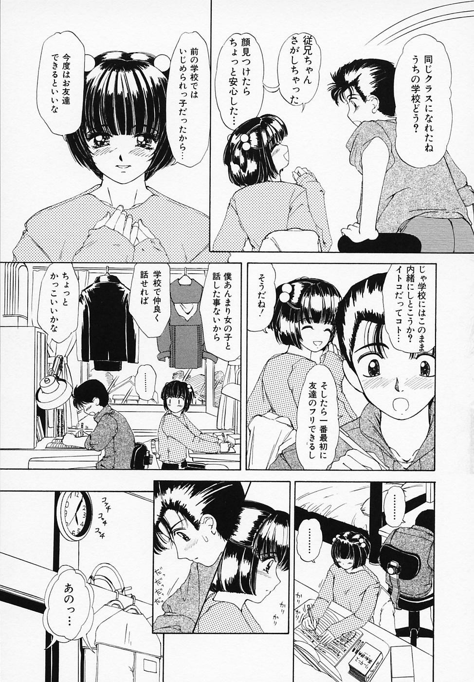 [LALAmate] Koi Tsuzuri page 122 full