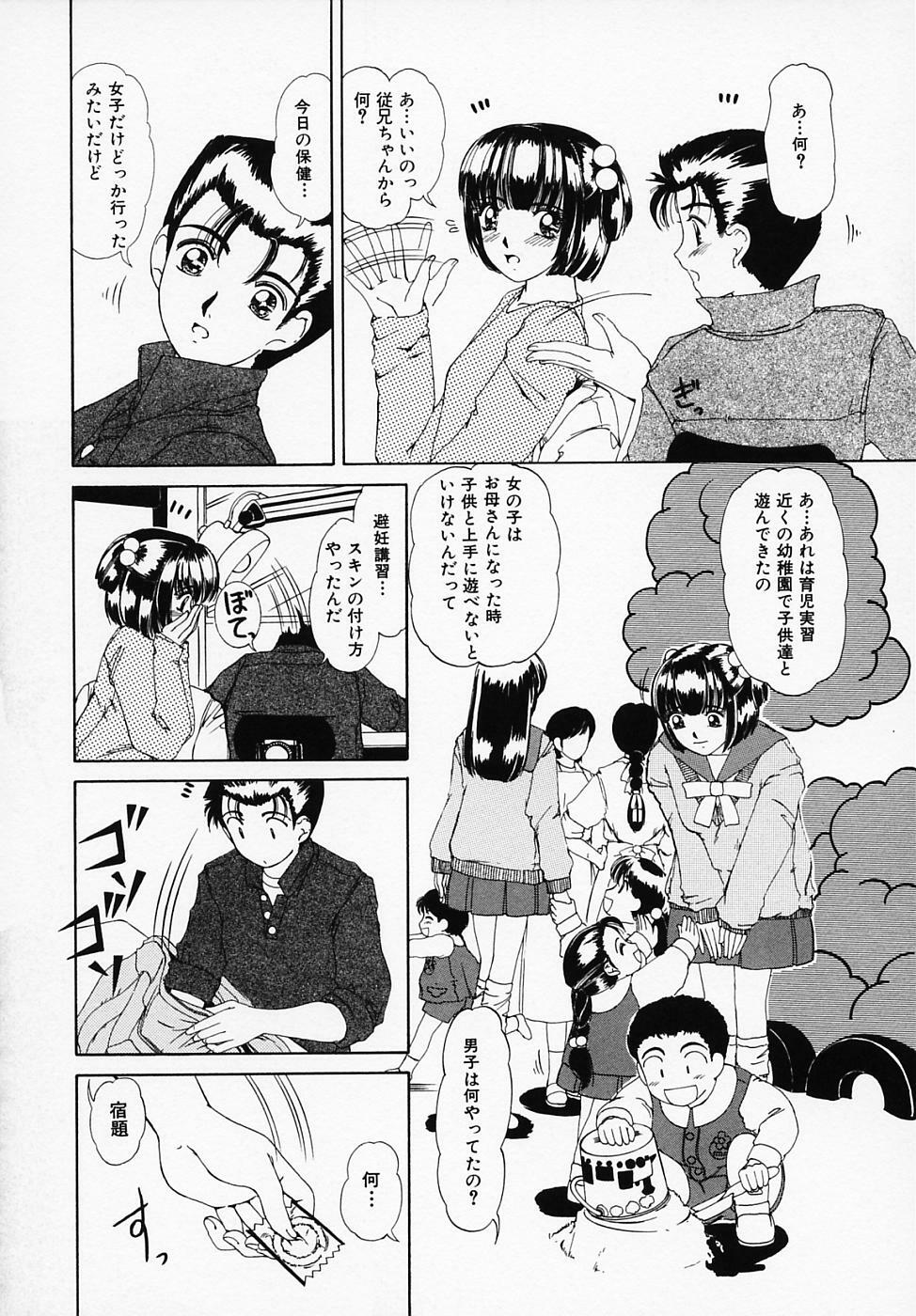 [LALAmate] Koi Tsuzuri page 123 full