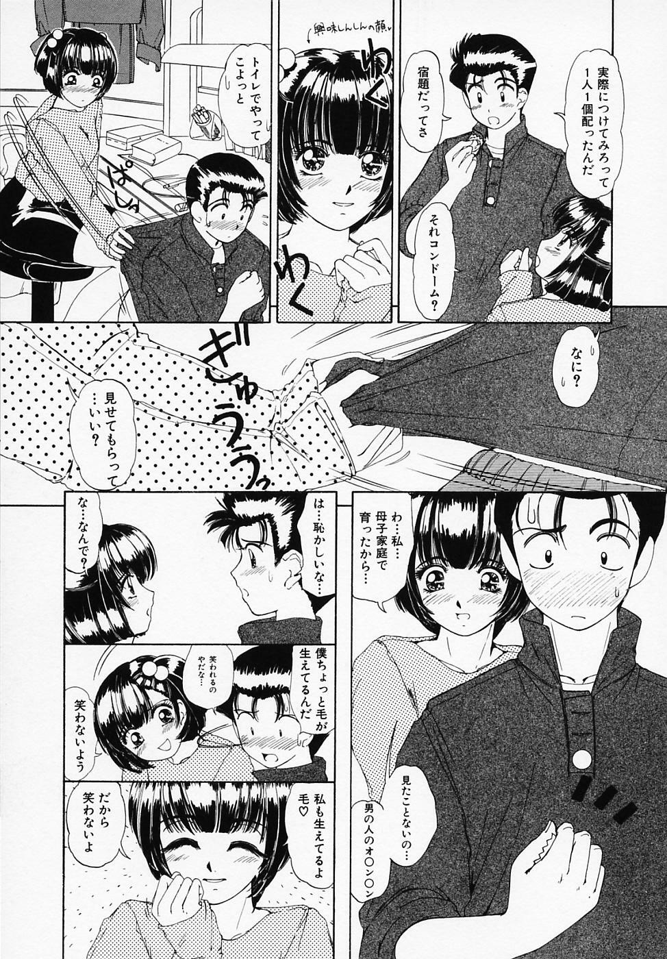[LALAmate] Koi Tsuzuri page 124 full