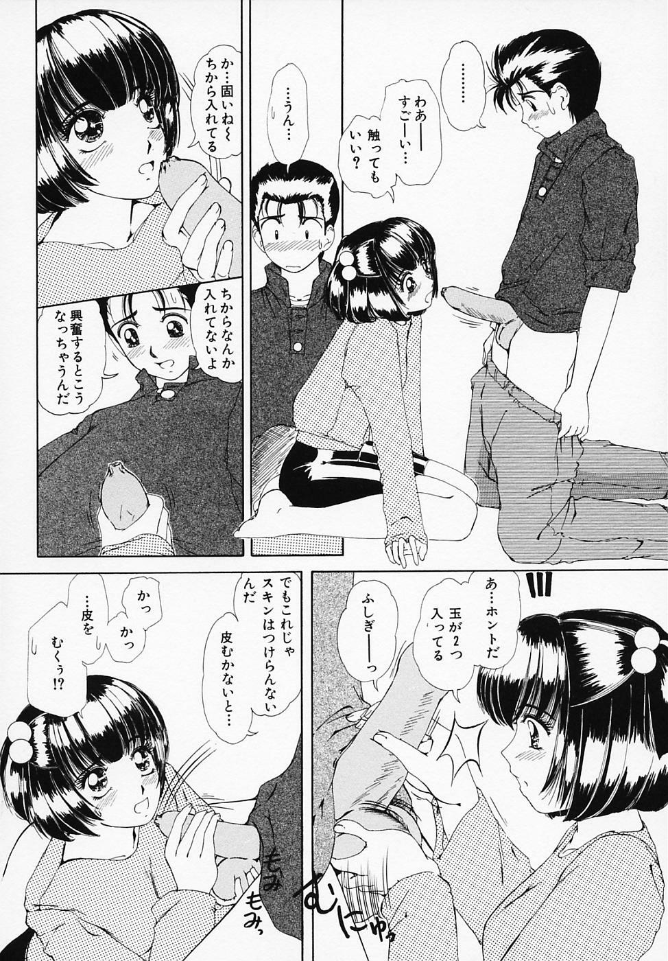 [LALAmate] Koi Tsuzuri page 125 full