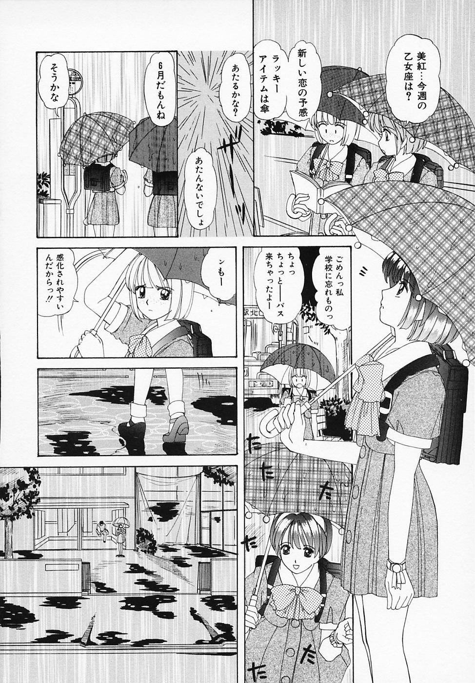 [LALAmate] Koi Tsuzuri page 137 full