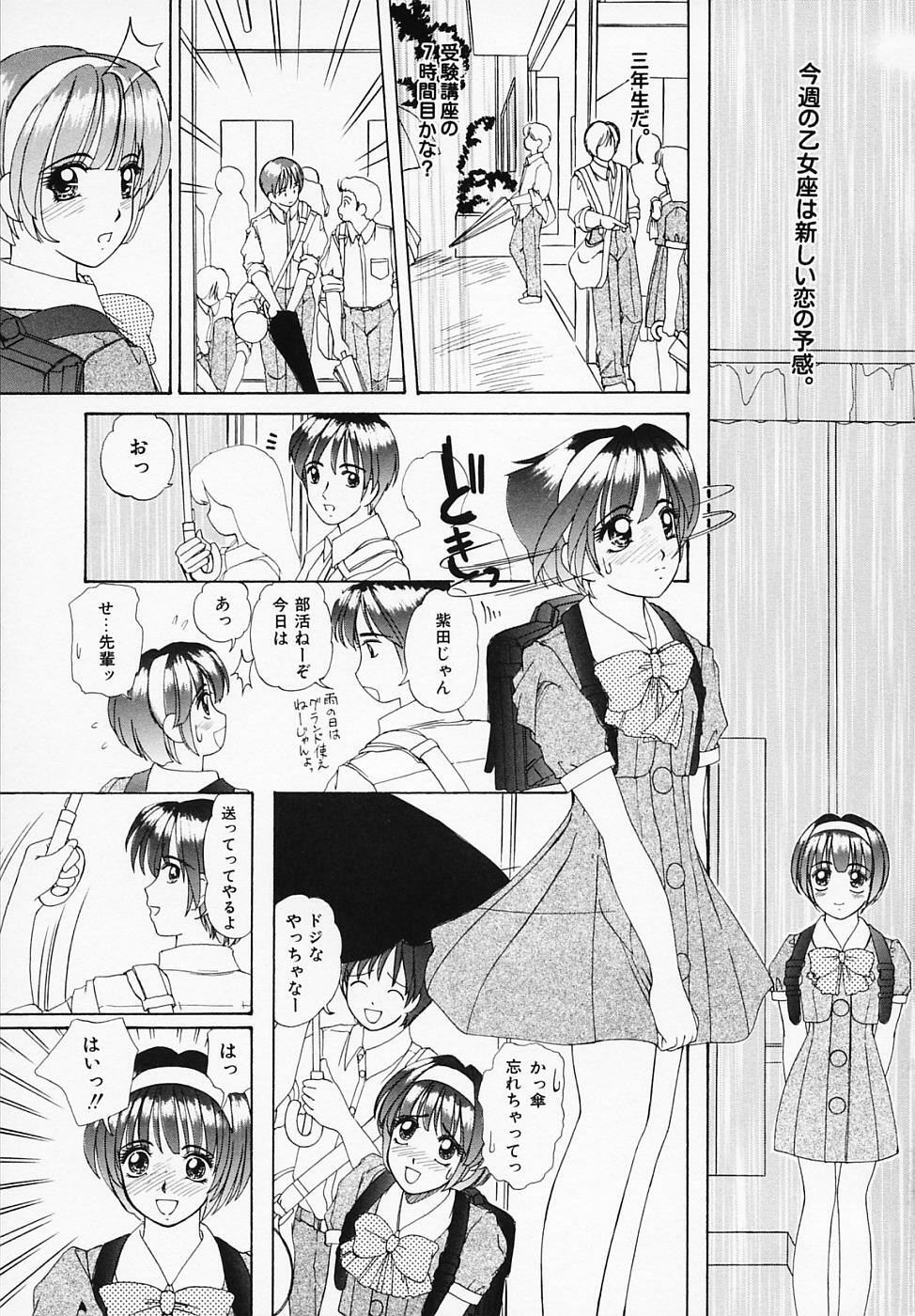 [LALAmate] Koi Tsuzuri page 138 full