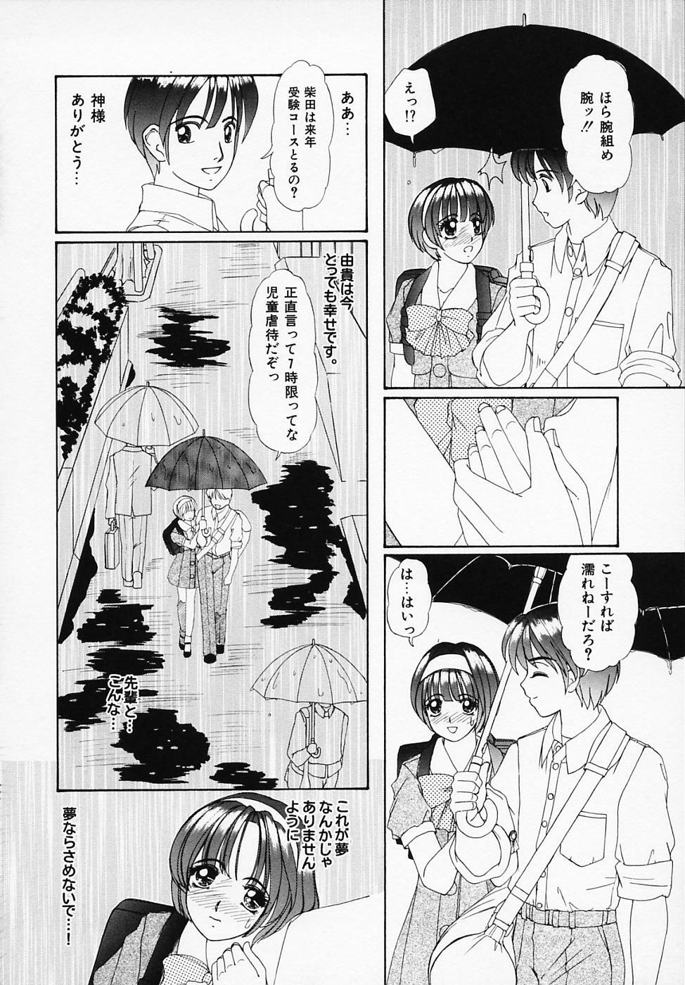 [LALAmate] Koi Tsuzuri page 139 full