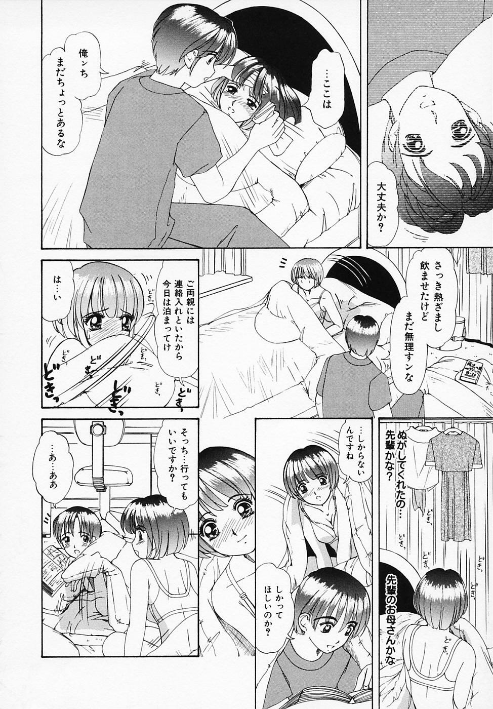 [LALAmate] Koi Tsuzuri page 141 full