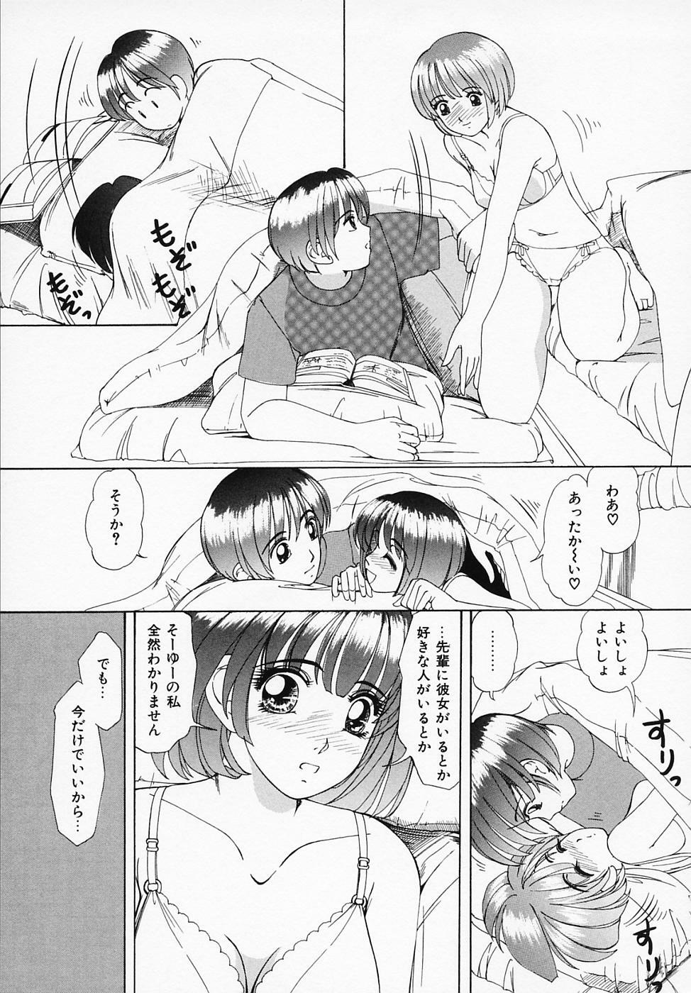 [LALAmate] Koi Tsuzuri page 142 full