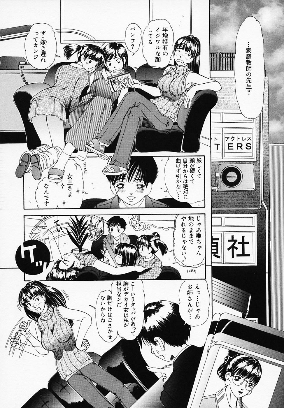 [LALAmate] Koi Tsuzuri page 73 full