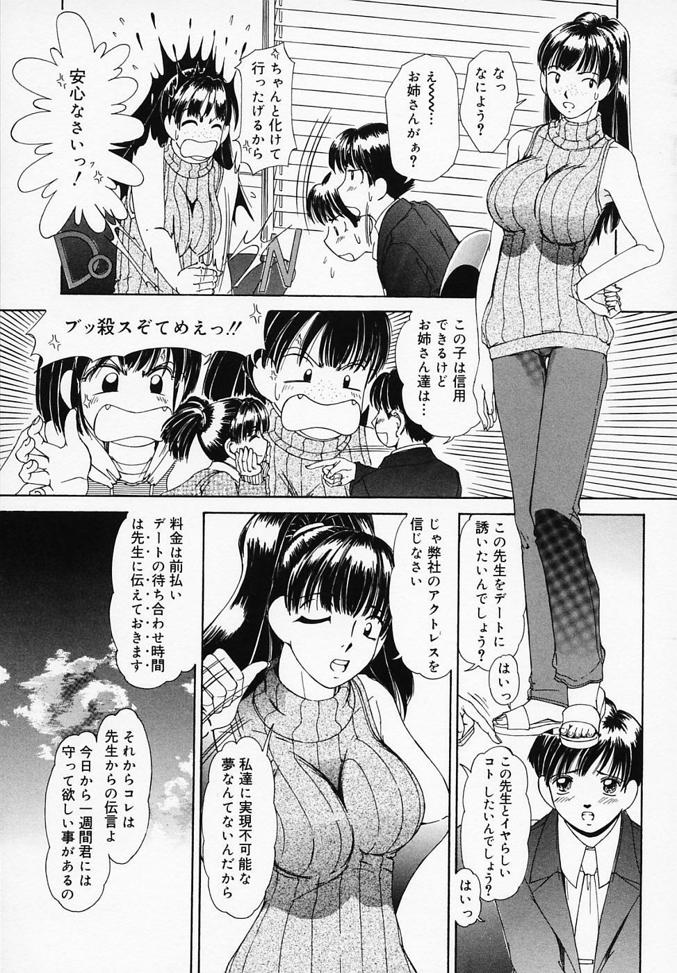 [LALAmate] Koi Tsuzuri page 74 full