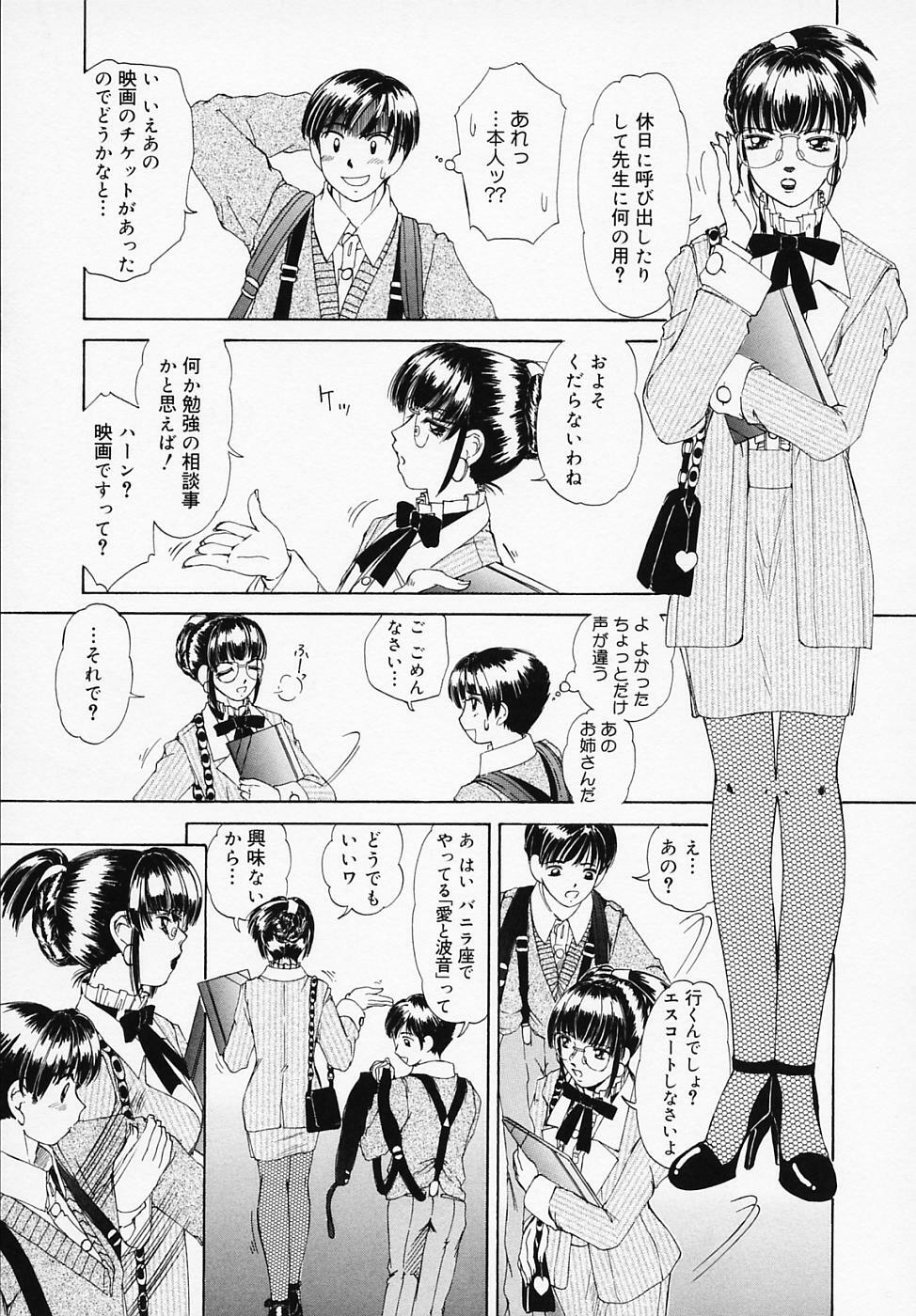 [LALAmate] Koi Tsuzuri page 76 full
