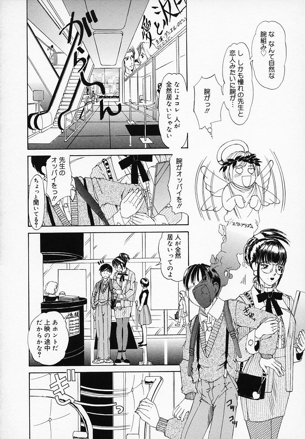 [LALAmate] Koi Tsuzuri page 77 full