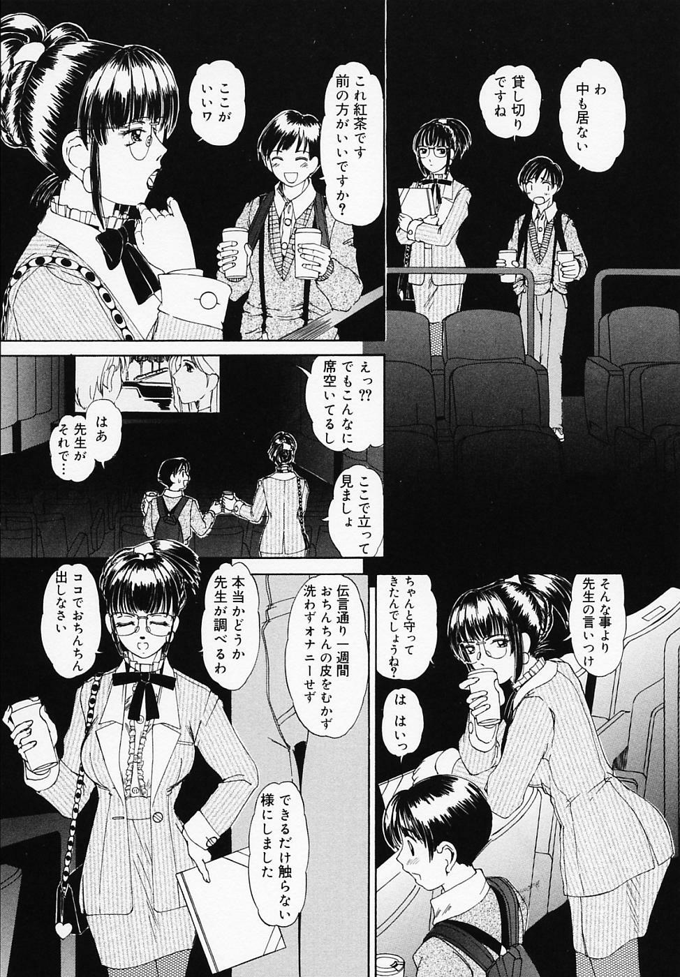 [LALAmate] Koi Tsuzuri page 78 full
