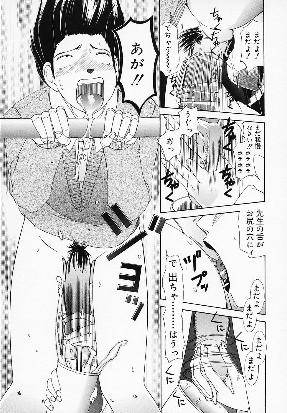 [LALAmate] Koi Tsuzuri page 82 full