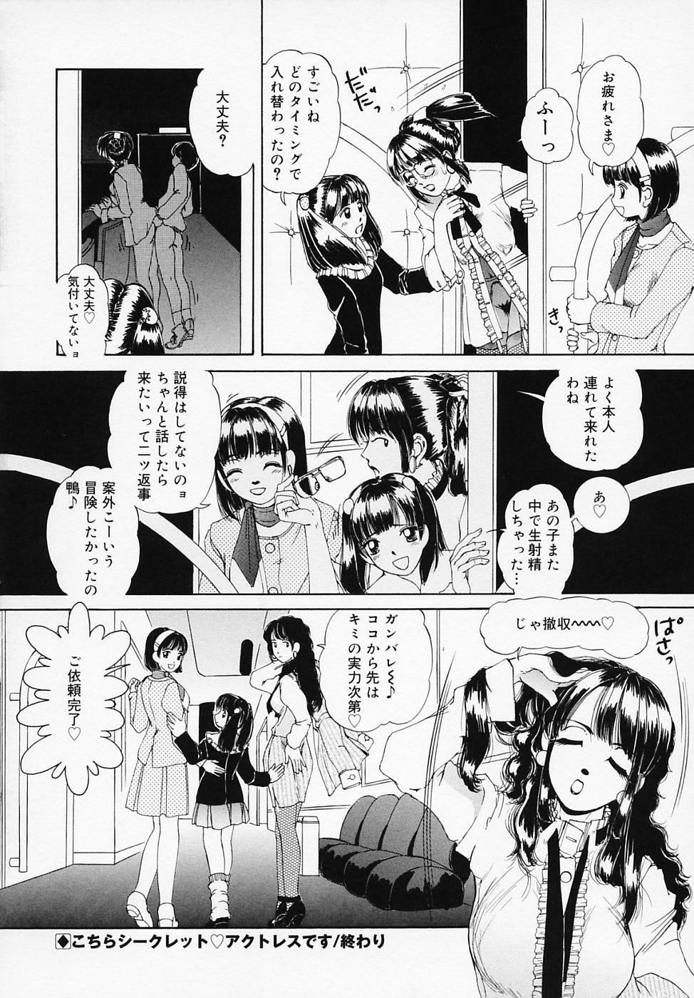 [LALAmate] Koi Tsuzuri page 87 full