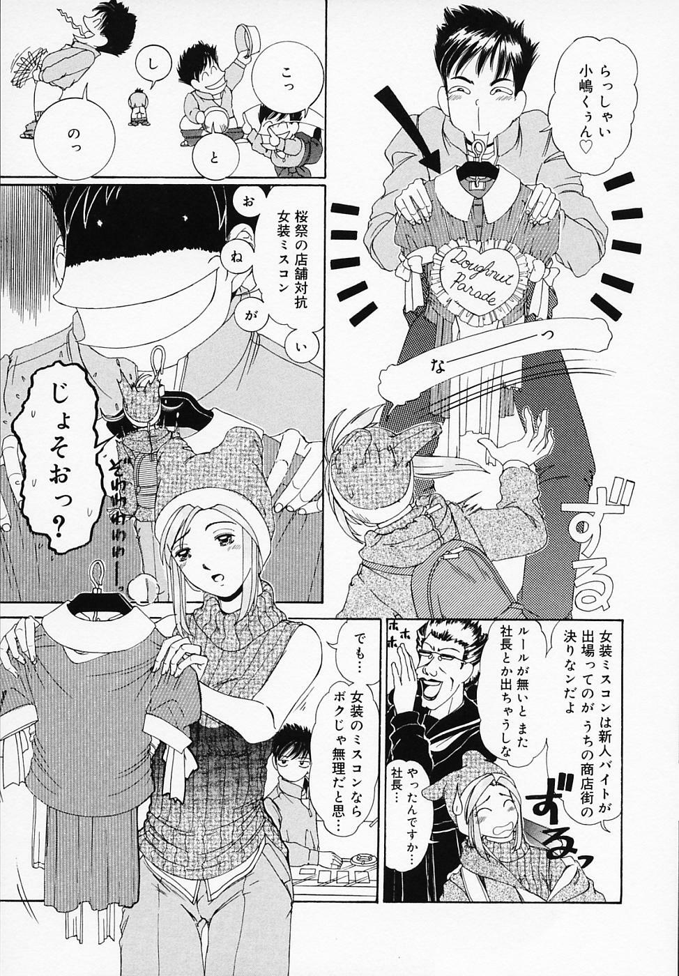 [LALAmate] Koi Tsuzuri page 90 full