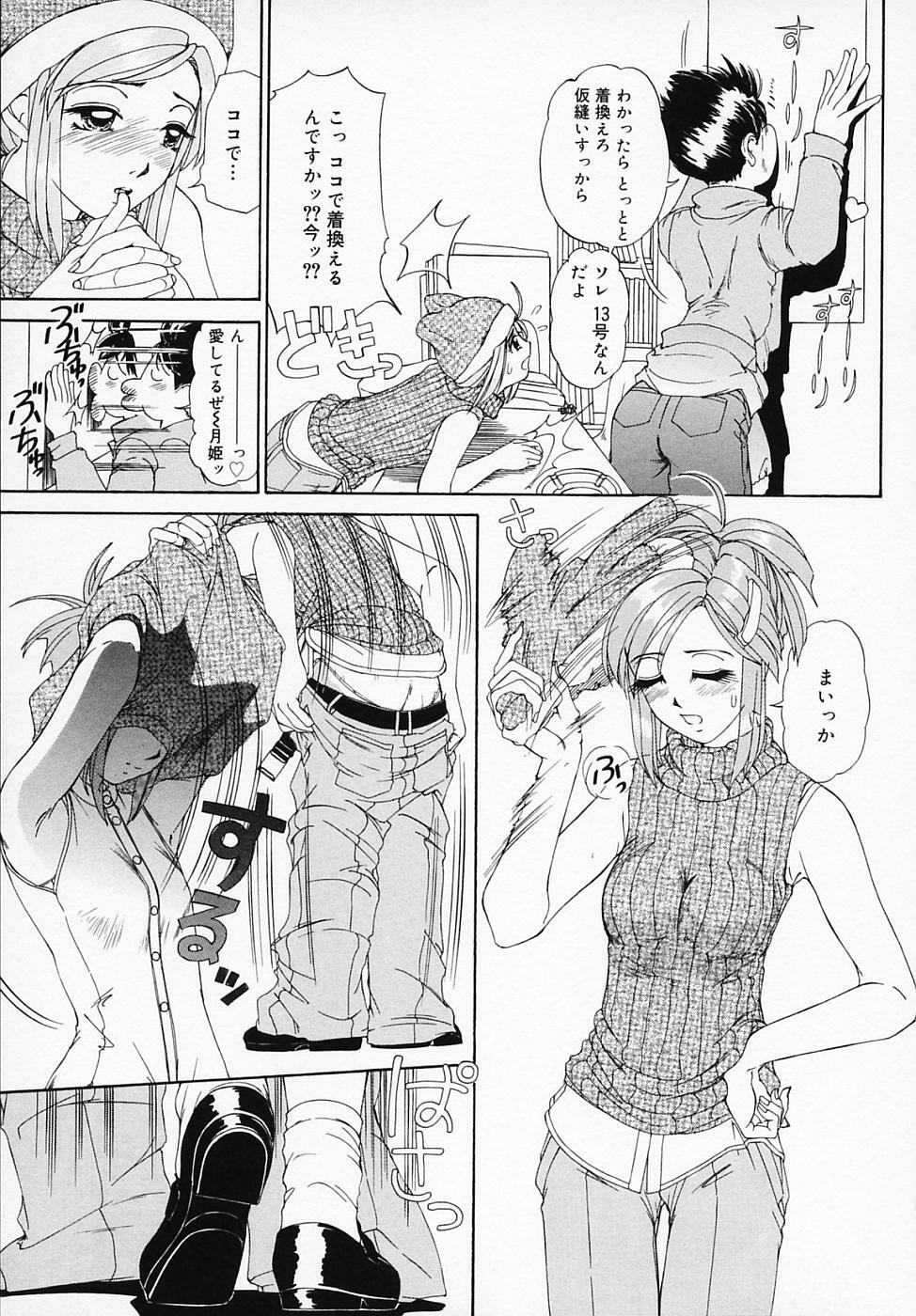 [LALAmate] Koi Tsuzuri page 92 full
