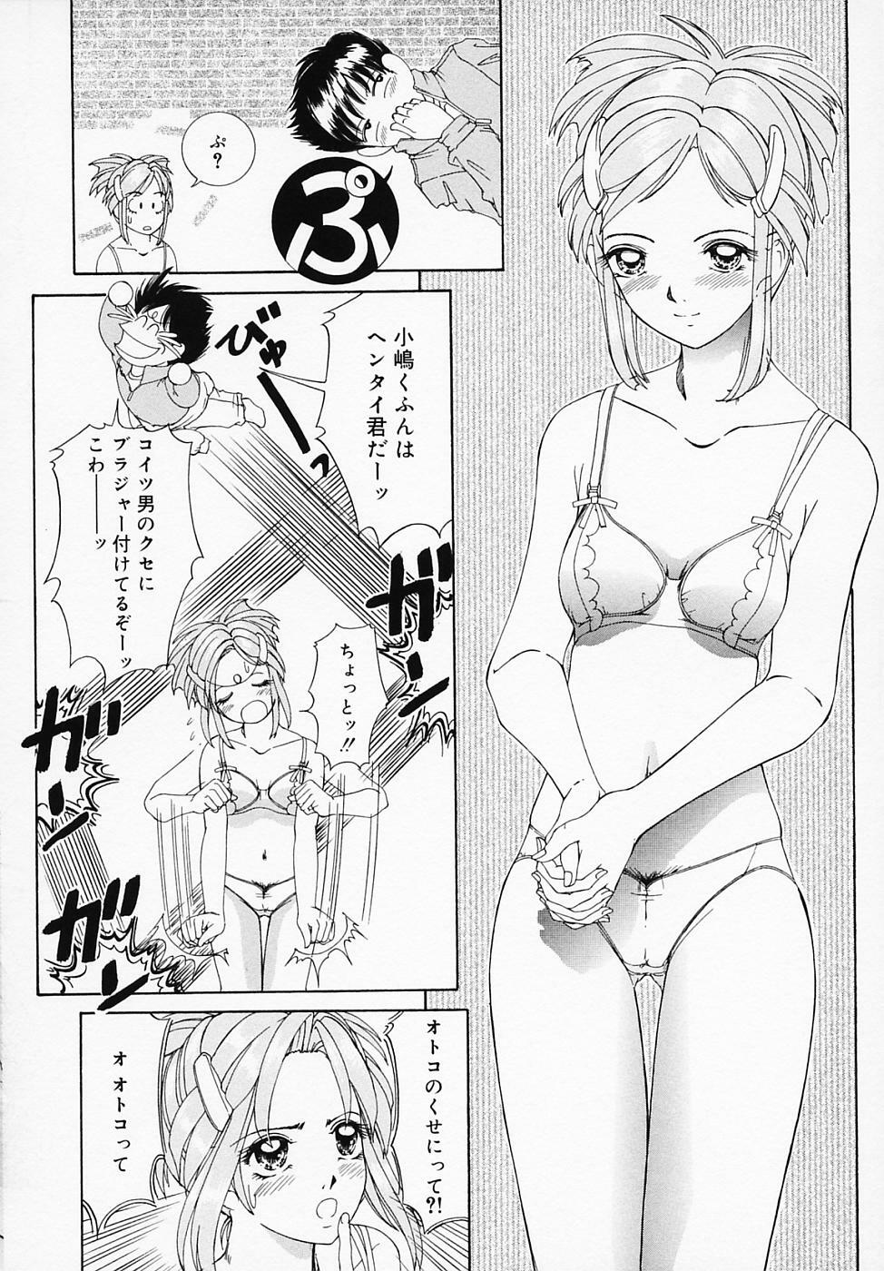 [LALAmate] Koi Tsuzuri page 93 full