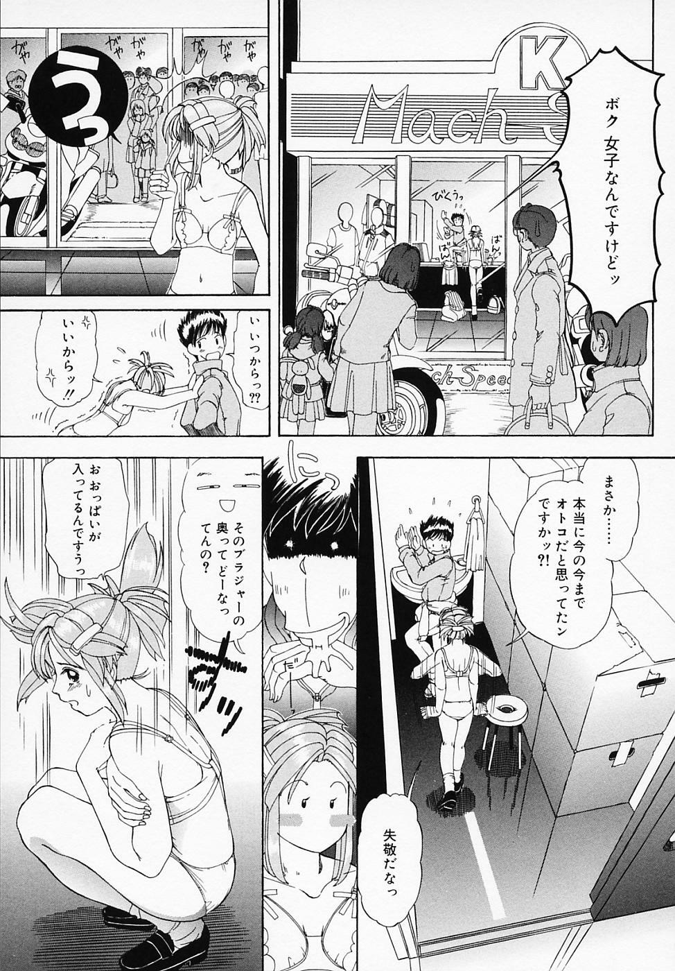 [LALAmate] Koi Tsuzuri page 94 full