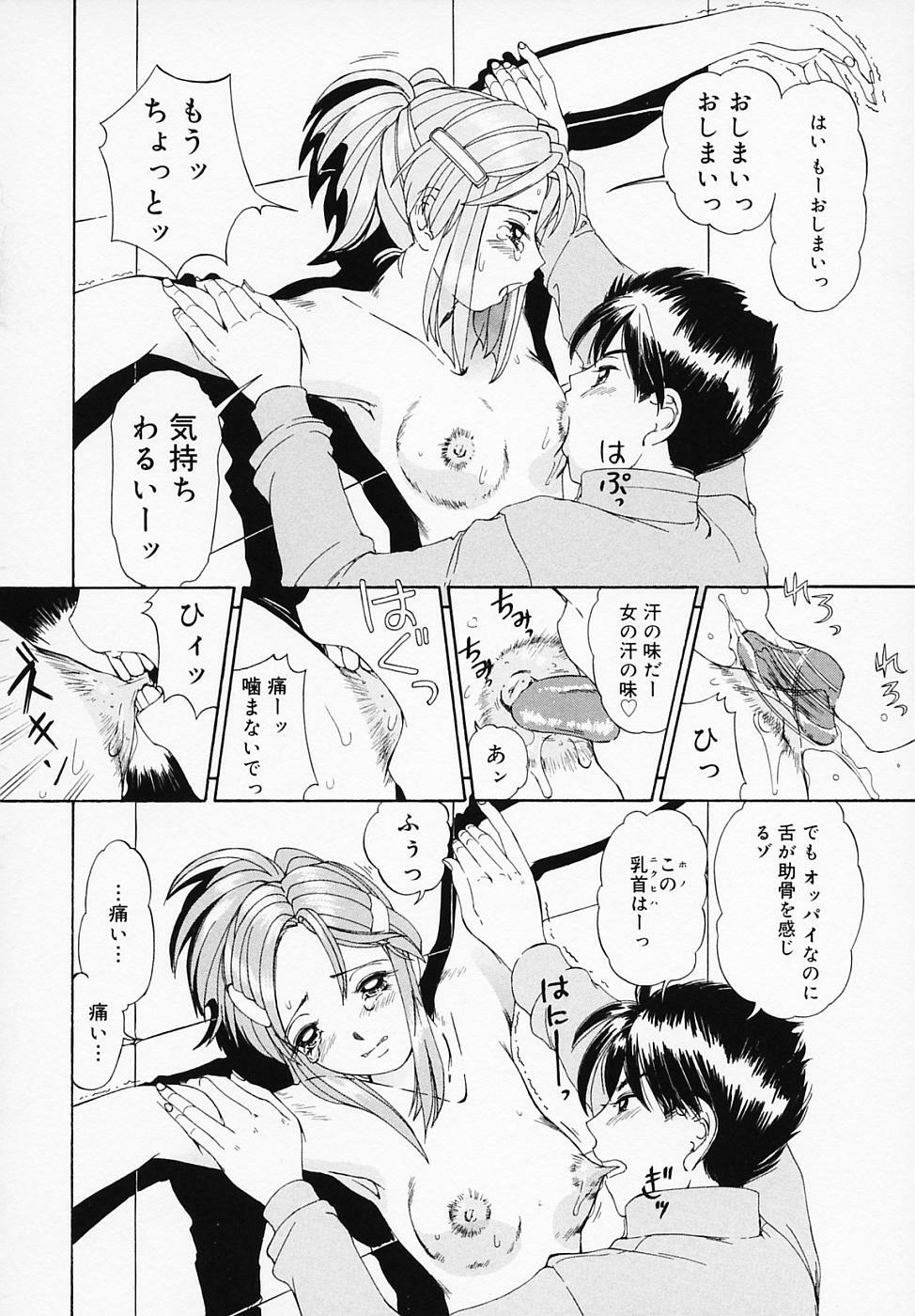[LALAmate] Koi Tsuzuri page 97 full