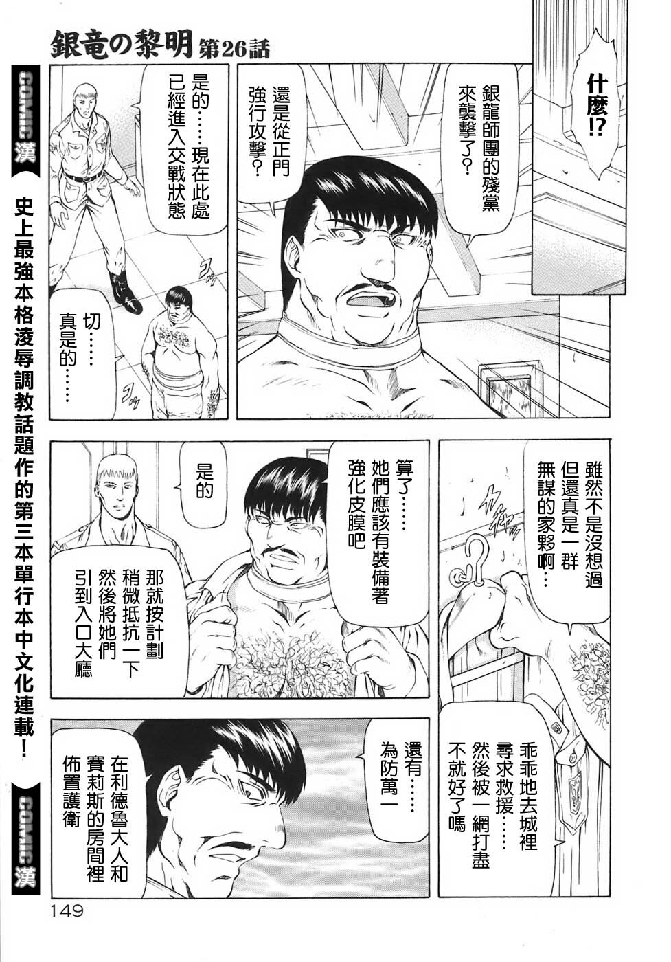 COMIC Han 2007-09 [Chinese] page 109 full