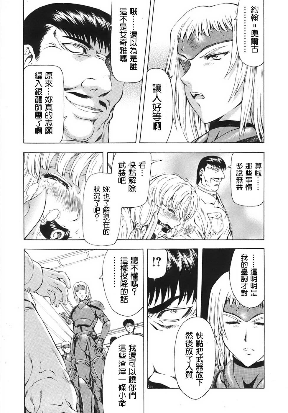 COMIC Han 2007-09 [Chinese] page 113 full