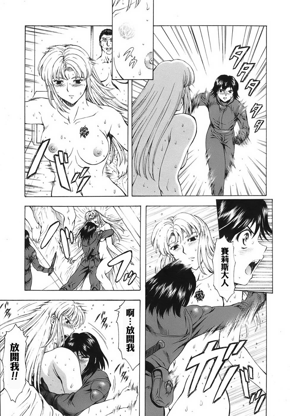 COMIC Han 2007-09 [Chinese] page 141 full