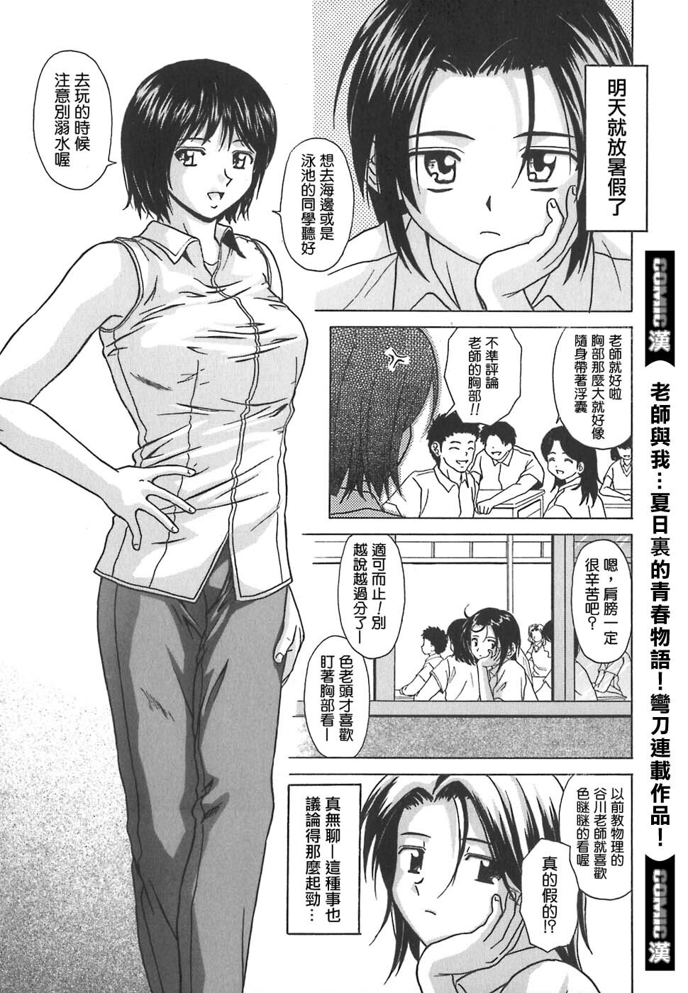 COMIC Han 2007-09 [Chinese] page 149 full