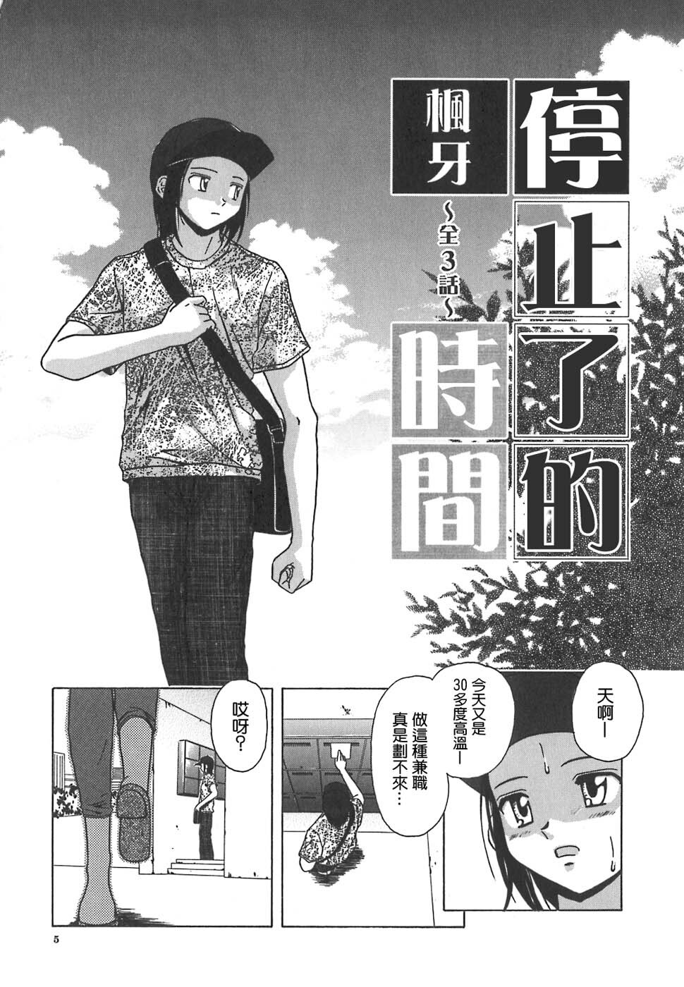 COMIC Han 2007-09 [Chinese] page 151 full