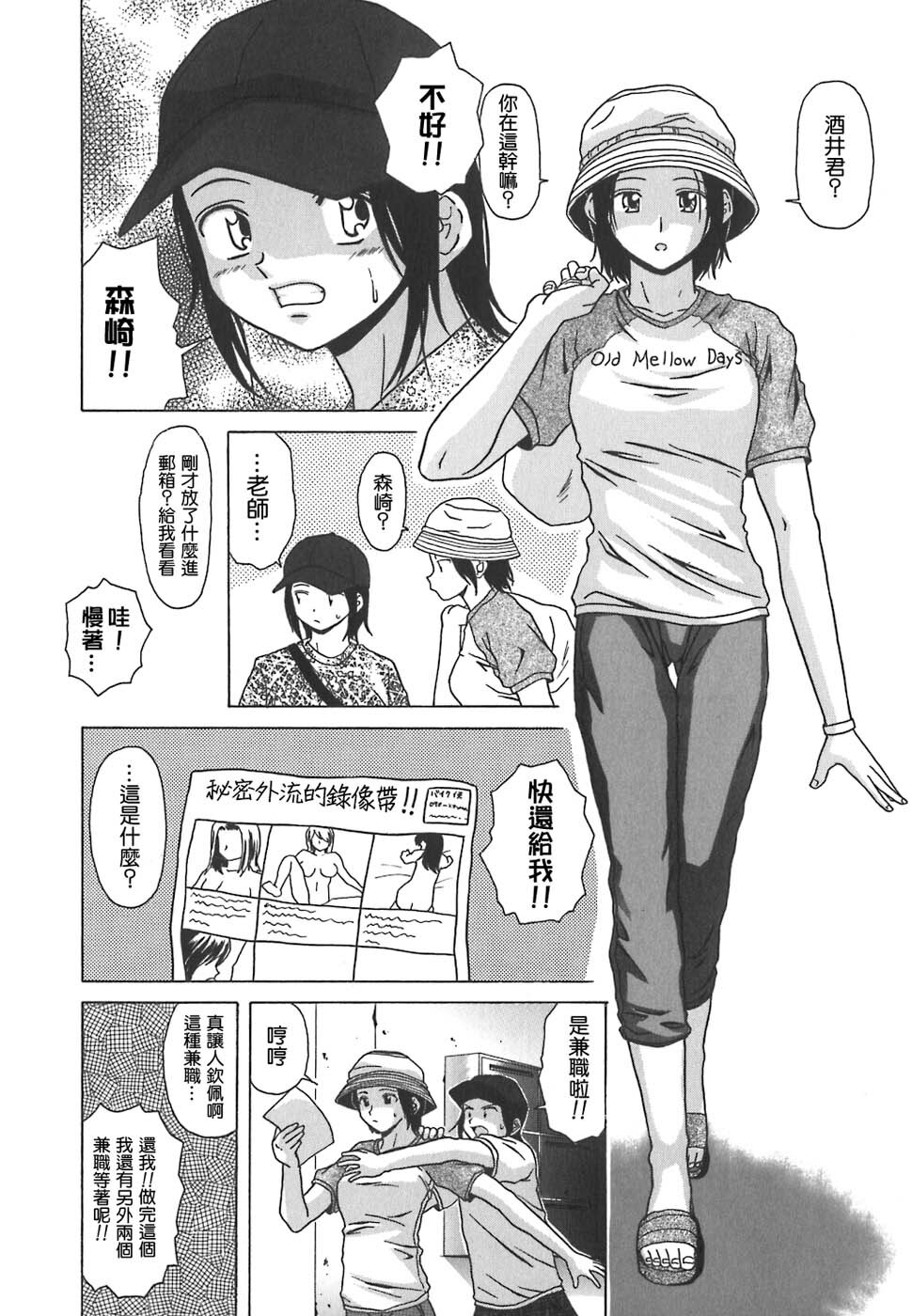 COMIC Han 2007-09 [Chinese] page 152 full