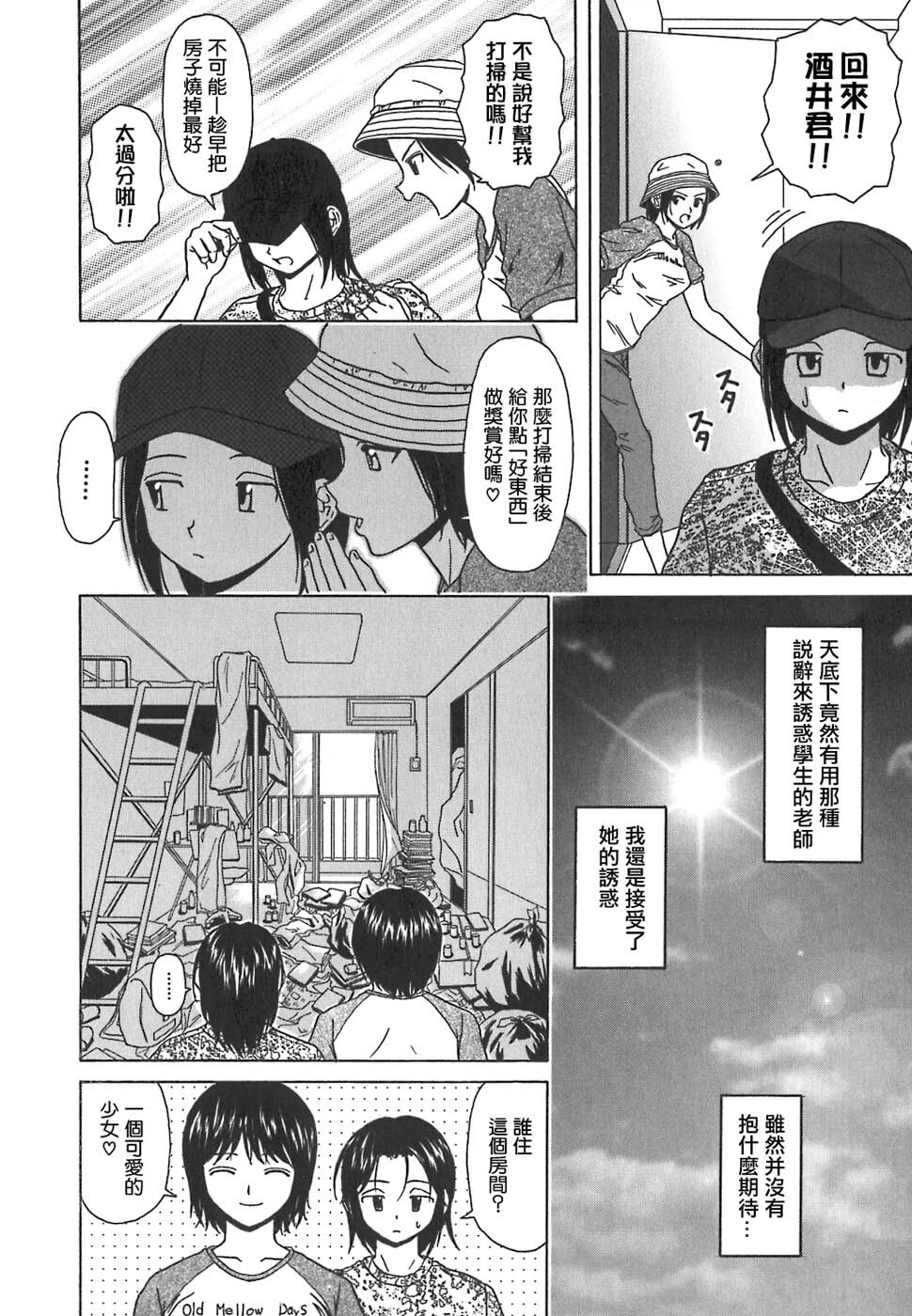 COMIC Han 2007-09 [Chinese] page 154 full