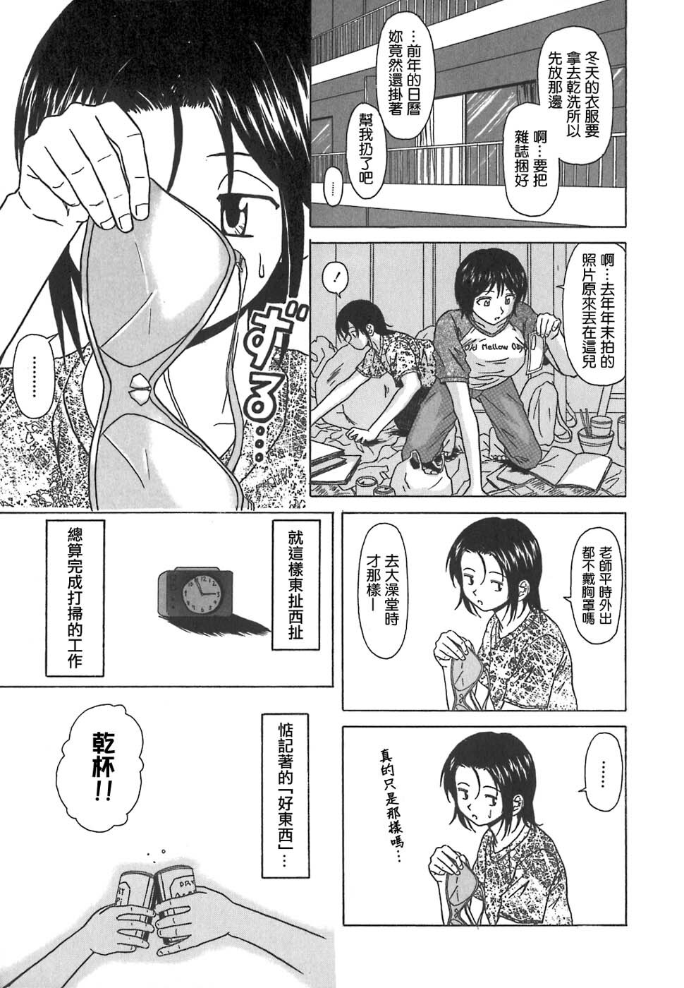 COMIC Han 2007-09 [Chinese] page 155 full