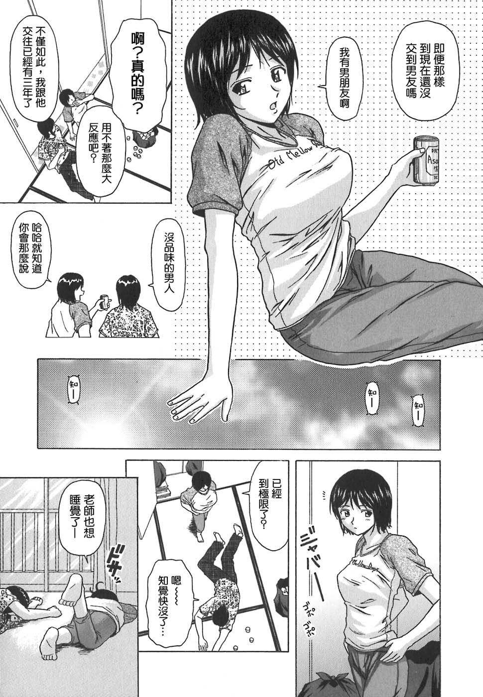 COMIC Han 2007-09 [Chinese] page 157 full