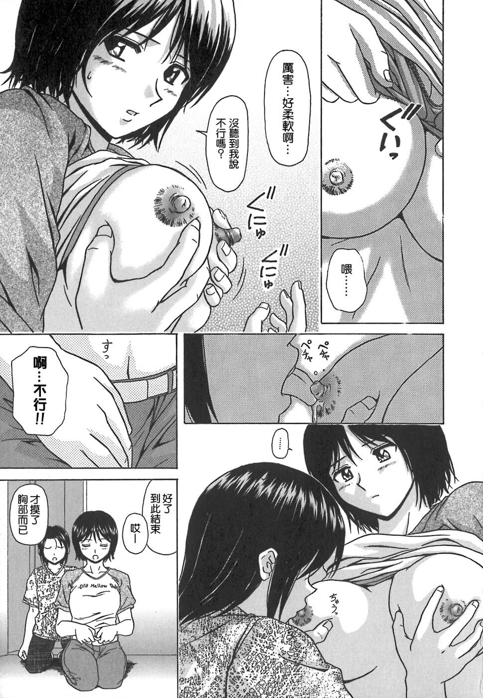COMIC Han 2007-09 [Chinese] page 159 full