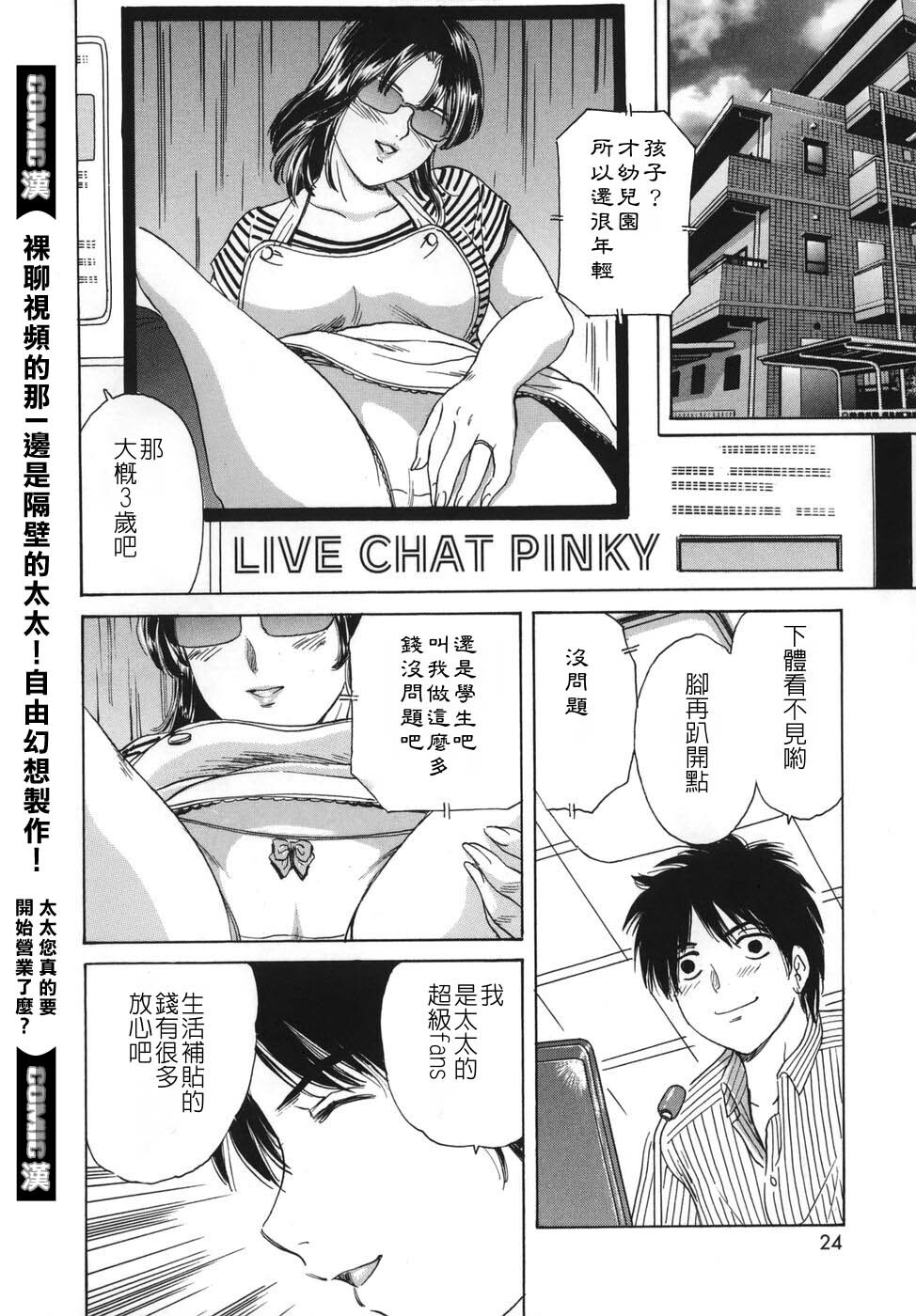 COMIC Han 2007-09 [Chinese] page 42 full