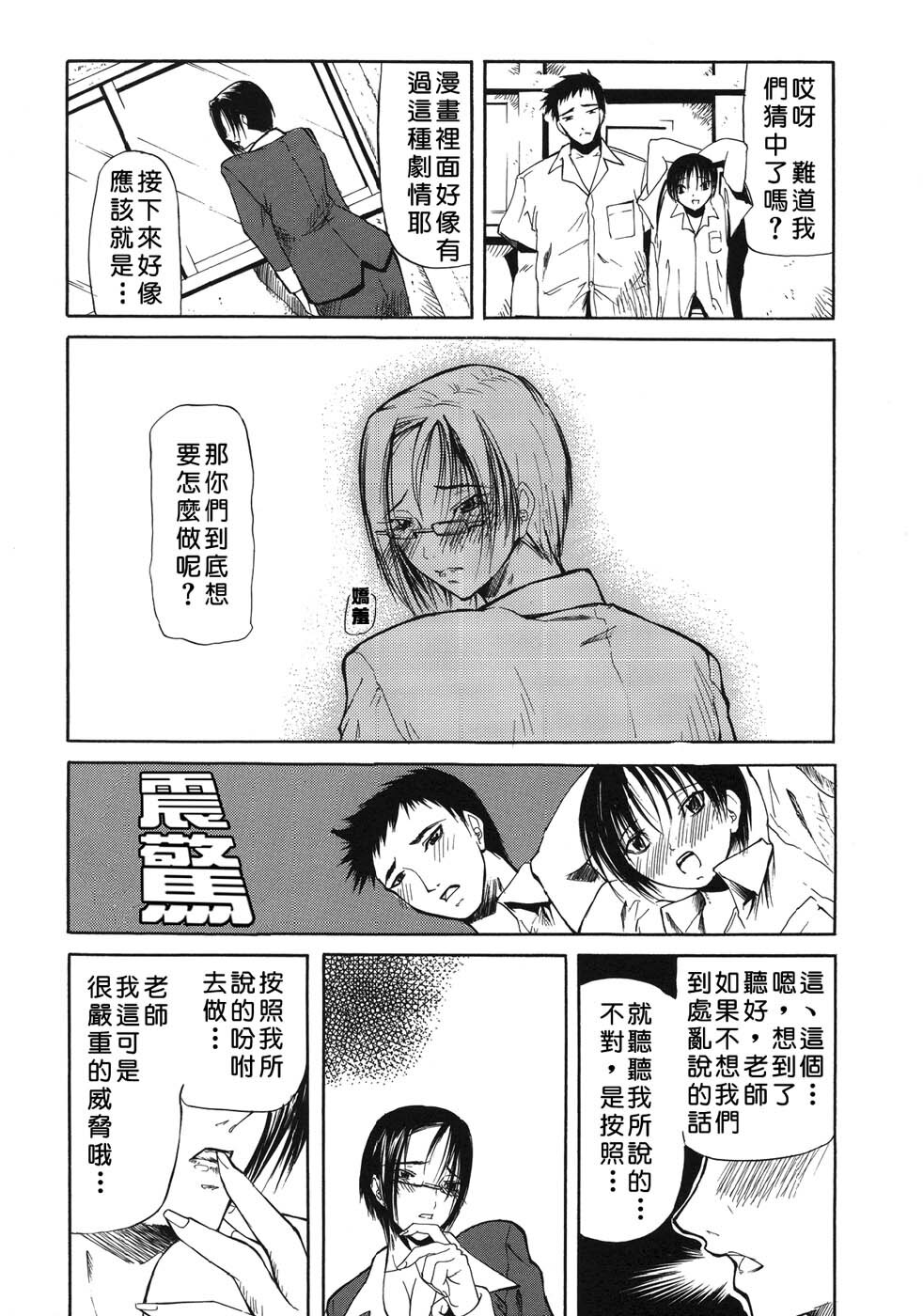 COMIC Han 2007-09 [Chinese] page 60 full