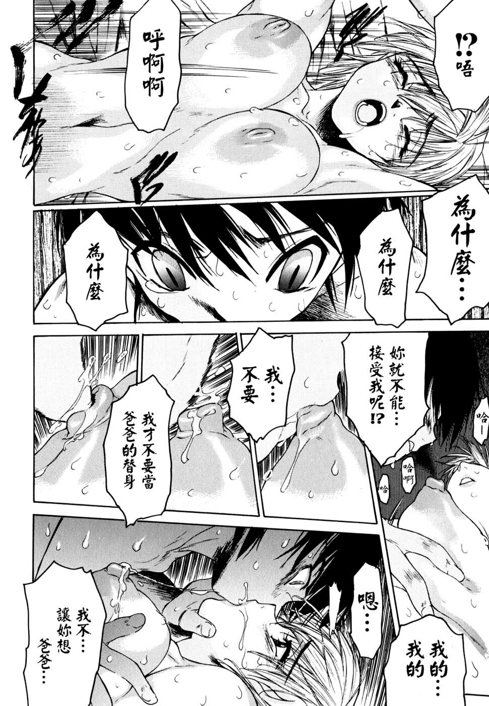 COMIC Han 2007-09 [Chinese] page 86 full
