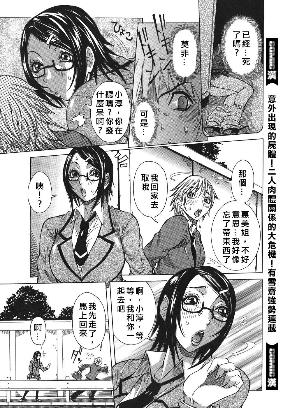 COMIC Han 2007-09 [Chinese] page 91 full