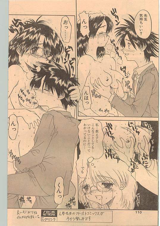 Comic Papipo 1998-12 [Incomplete] page 100 full