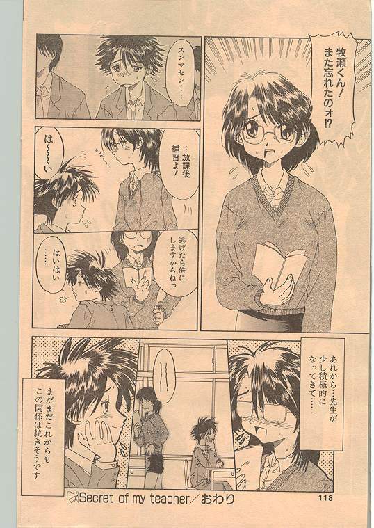 Comic Papipo 1998-12 [Incomplete] page 108 full