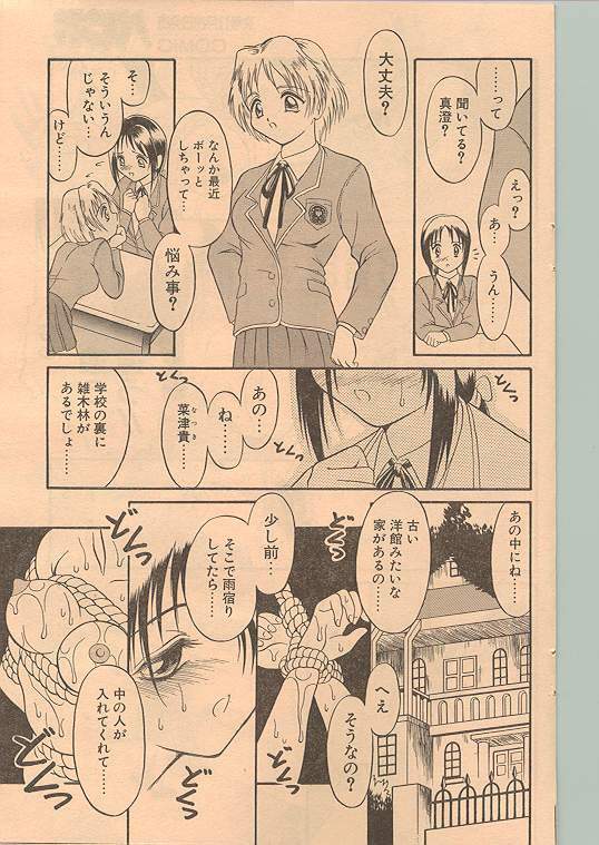 Comic Papipo 1998-12 [Incomplete] page 117 full