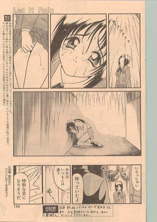 Comic Papipo 1998-12 [Incomplete] page 119 full