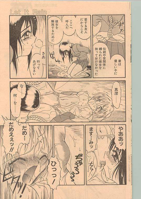 Comic Papipo 1998-12 [Incomplete] page 121 full