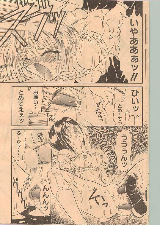 Comic Papipo 1998-12 [Incomplete] page 125 full