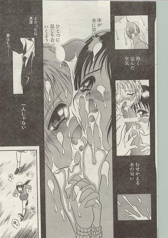 Comic Papipo 1998-12 [Incomplete] page 129 full