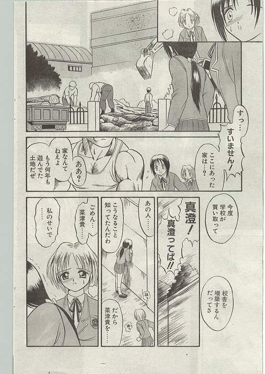 Comic Papipo 1998-12 [Incomplete] page 130 full