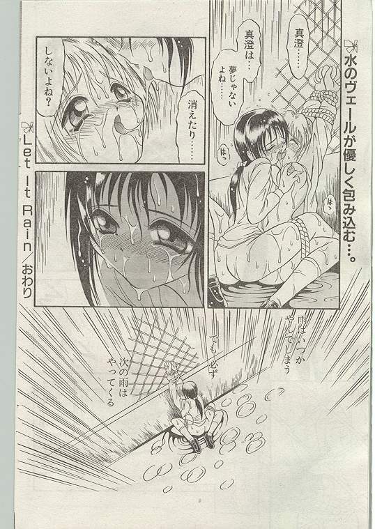 Comic Papipo 1998-12 [Incomplete] page 132 full