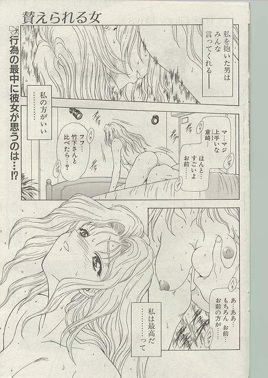 Comic Papipo 1998-12 [Incomplete] page 133 full