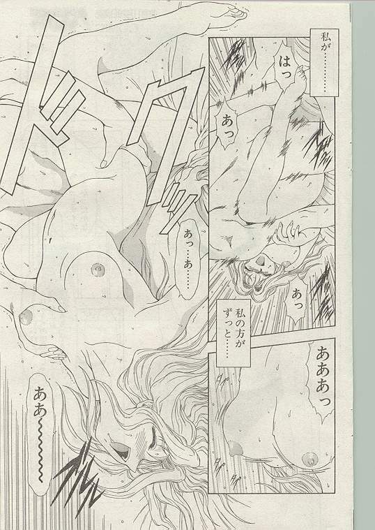 Comic Papipo 1998-12 [Incomplete] page 137 full