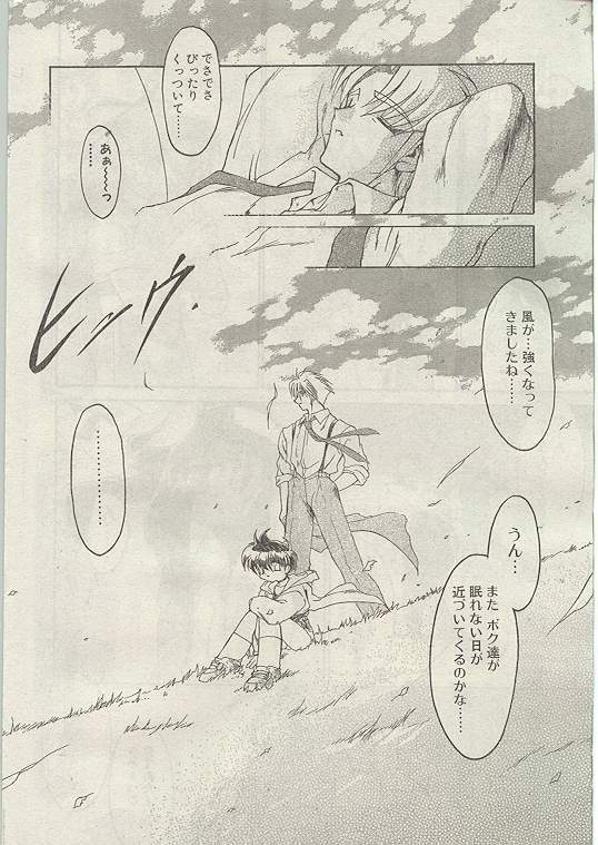 Comic Papipo 1998-12 [Incomplete] page 33 full