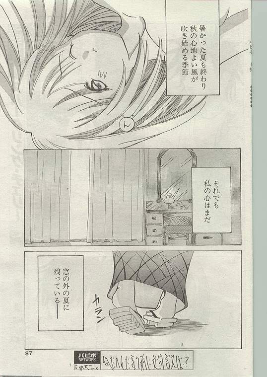 Comic Papipo 1998-12 [Incomplete] page 77 full